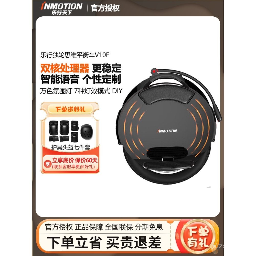 ใหม่ INMOTION จักรยานล้อเดียว V10 F V11 V12 พร้อมระบบดูดซับแรงกระแทก สกู๊ตเตอร์ไฟฟ้าความเร็วสูงสำหรับทางเดิน