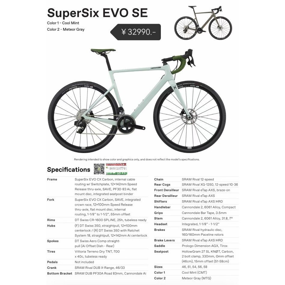 จักรยานกรวด Cannondale Supersix SE คู่แข่งระบบเปลี่ยนเกียร์ไฟฟ้า