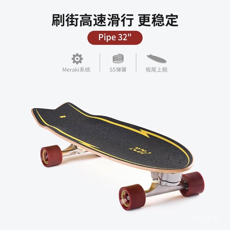 ท่อ YOW ขนาด 32 Lightning 2023 ซีรีส์เซิร์ฟใหม่ นำเข้าจากสเปน กระดานโต้คลื่นและสเก็ตบอร์ด YOW