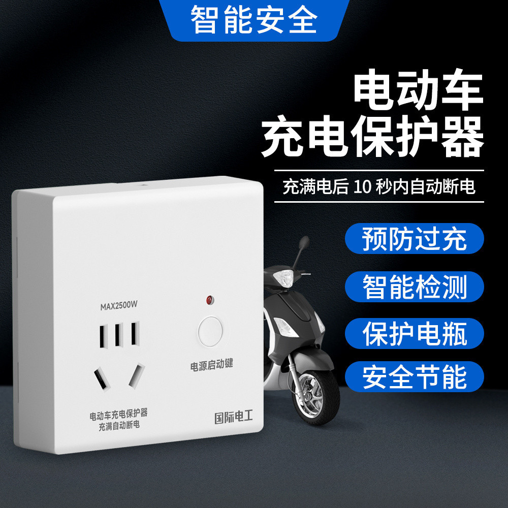 ตัวป้องกันการชาร์จรถยนต์ไฟฟ้า ปลั๊กไฟปิดอัตโนมัติสำหรับรถสามล้อและจักรยานไฟฟ้า ป้องกันการชาร์จเกิน สมาร์ทไทม์เมอร์ 5ONB