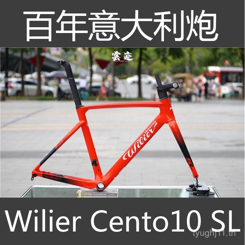 จักรยานเสือหมอบ Cloud Trail ปืนใหญ่อิตาลีเก่าแก่ Wilier William Cento 10 SL ระดับสูงสุด พร้อมเบรกดิสก์แบบนิวแมติก