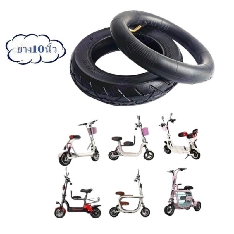 ยางใน 10 นิ้ว ทดแทนยางเดิม 10 x 2125 Inner tire นุ่มนวน เกาะถนน ยางใน สกู๊ตเตอร์ไฟฟ้า ESCOOTER INT102125