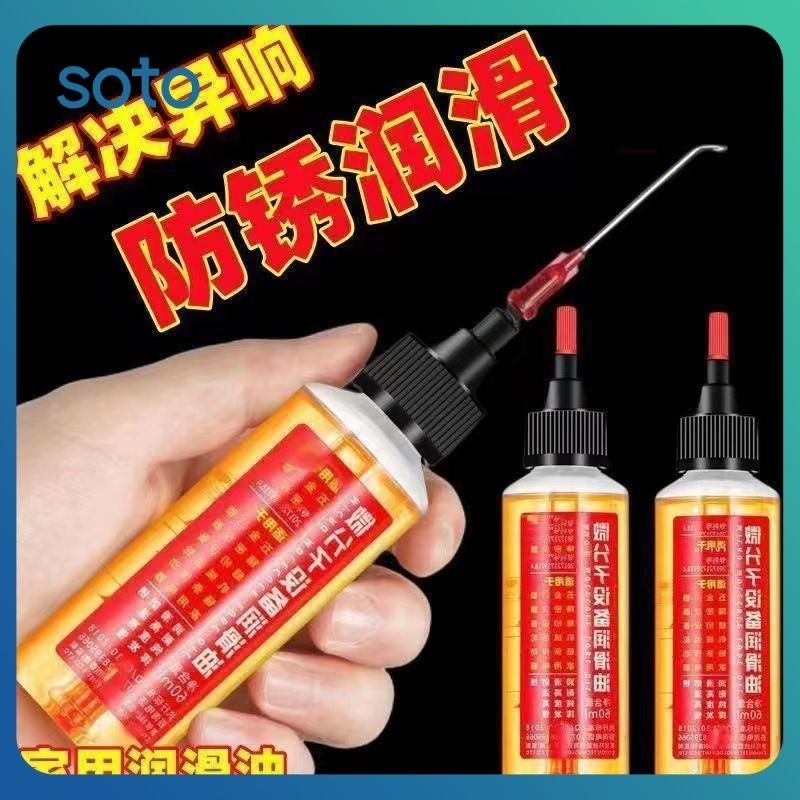 60ml น้ำมันหล่อลื่นเครื่องจักรในครัวเรือนไมโครฮาร์ดแวร์โมเลกุลรูกุญแจบานพับประตูลู่วิ่งไฟฟ้าจักรเย็บผ้าน้ำมันน้ำมันหล่อลื่นฮาร์ดแวร์อเนกประสงค์