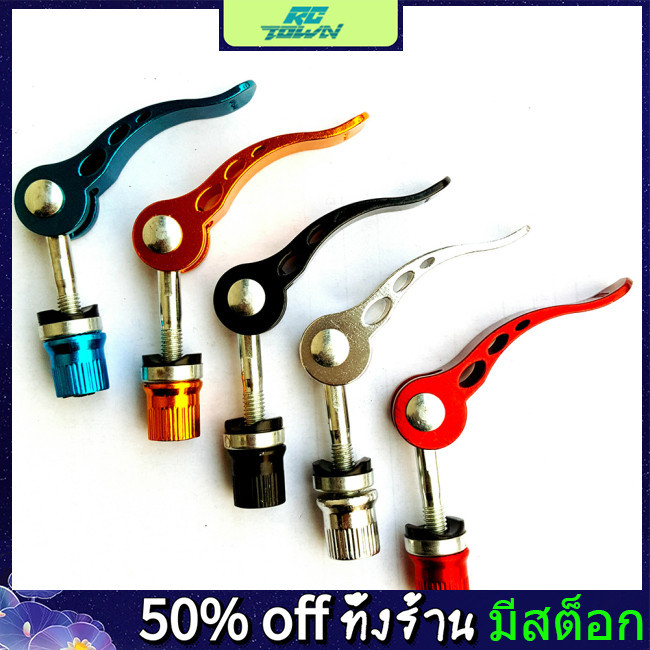 Rctown จักรยาน Quick Release Rod อลูมิเนียมจักรยานที่นั่งโพสต์ Clamp Seatpost จักรยานเสือภูเขาที่นั่งท่อ Clamp จักรยานอุปกรณ์เสริม