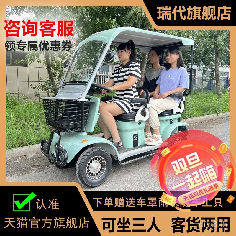 รถสกู๊ตเตอร์ไฟฟ้าสี่ล้อสำหรับผู้สูงอายุ ใช้ในบ้าน ขนส่งเด็ก จักรยานไฟฟ้าสำหรับผู้พิการพร้อมหลังคา