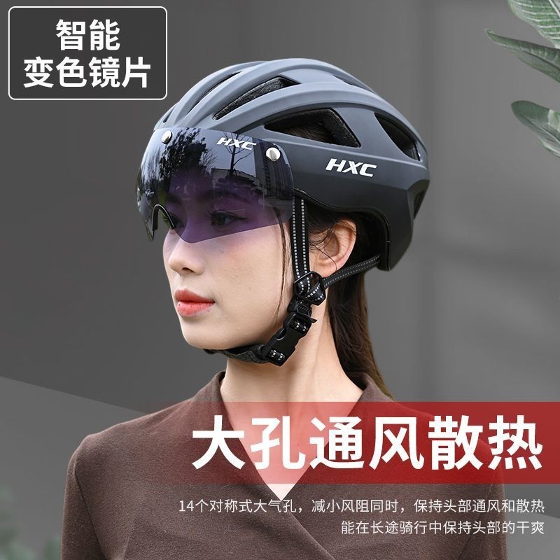 พร้อมสต็อก หมวกกันน็อคขี่จักรยานแว่นตาแม่เหล็กสมาร์ทเปลี่ยนสีจักรยานเสือภูเขาจักรยานหมวกกันน็อคสากลหมวกพิเศษ