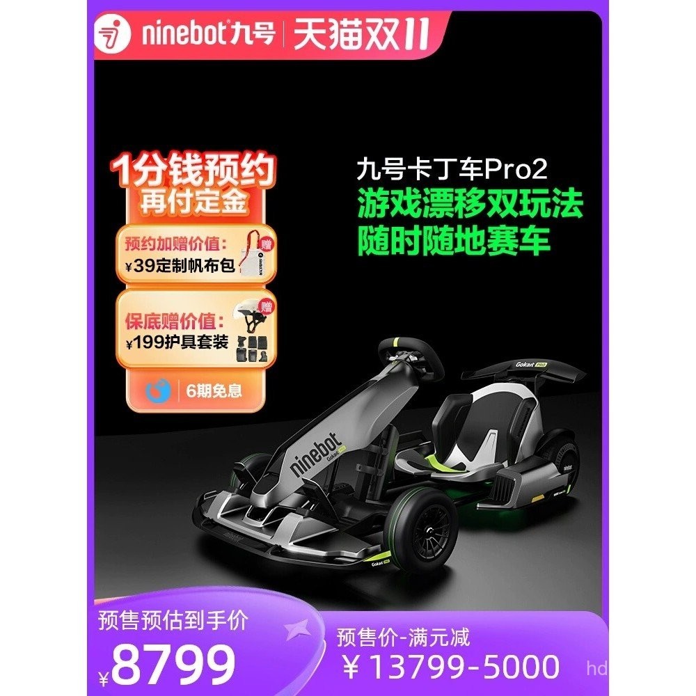 Ninebot Xiaomi 9 Kart Pro รถสมดุลดัดแปลงผู้ใหญ่เด็กไฟฟ้าดริฟท์รถแข่งที่นิยมในโลกออนไลน์