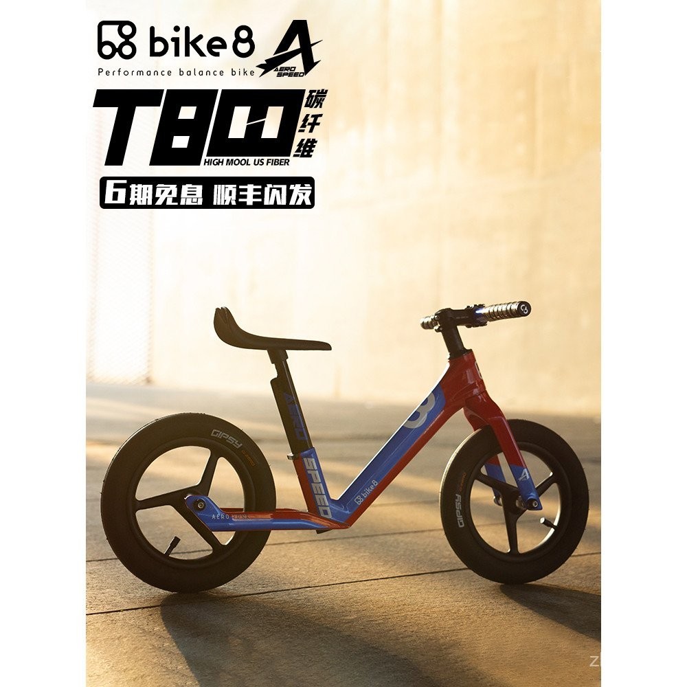 จักรยานทรงตัว Bike8a จักรยานร่อนคาร์บอนไฟเบอร์สำหรับเด็กอายุ 3 ปี ร่อนน้ำหนักเบาพิเศษ การแข่งขันเด็ก ระดับมืออาชีพ