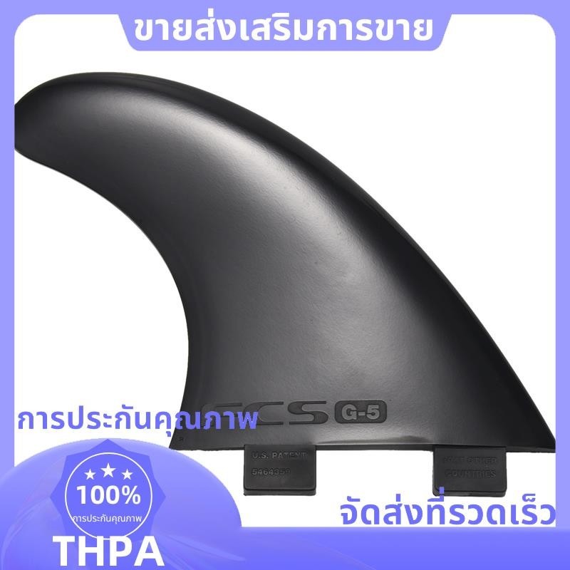 3 ชิ้นพลาสติกไนลอน แก้วไฟเบอร์สีดาสาหรับ Surf Fins G5 ขนาด Surf Board Fins อุปกรณ์กระดานโต้คลื่น paudnefth