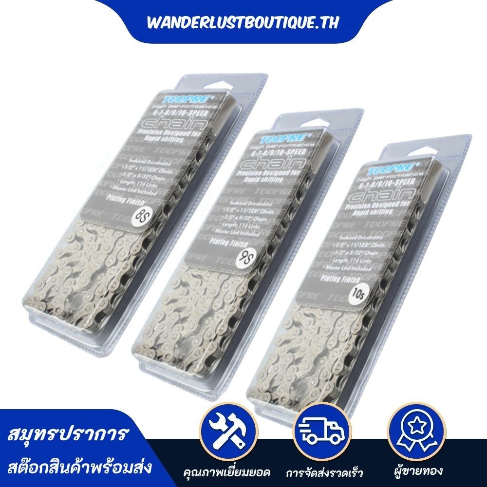 678910 ชุดโซ่จักรยานความเร็วป้องกันสนิมโซ่จักรยานมาสเตอร์ลิงค์สาหรับจักรยานเสือหมอบ