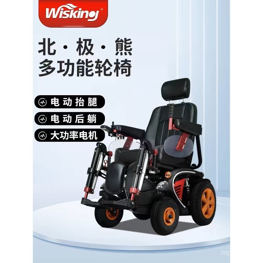 วิสกิง เว่ยจือ คุน M1048 สกู๊ตเตอร์ไฟฟ้าช่วยเหลือผู้สูงอายุและผู้พิการ สี่ล้อช่วยเหลือ สมาร์ทการเดินทาง