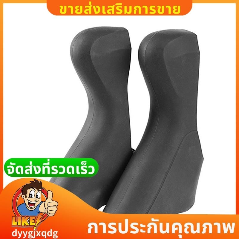 จักรยานเบรค Shift Lever Bracket ครอบคลุม Hoods สาหรับ RS685 RS685 ฝาครอบคันเกียร์