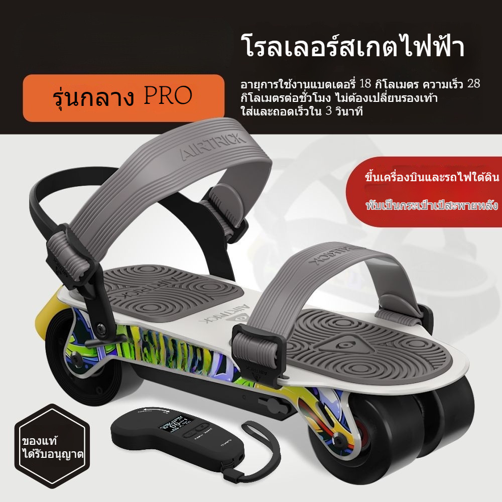 พร็อพรองเท้าสเก็ตบอร์ดแบบพกพาพับได้สำหรับผู้ใหญ่รุ่นใหม่ รองเท้าโรลเลอร์สเก็ตไฟฟ้าProสิ่งประดิษฐ์สำหรับการขนส่ง