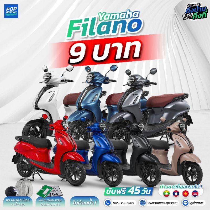 ดาวน์ 9 บาท ทักแชท YAMAHA GRAND FILANO HYBRID GRAND FILANO 125 ทักแชทก่อนสั่งซื้อสินค้าทุกครั้ง