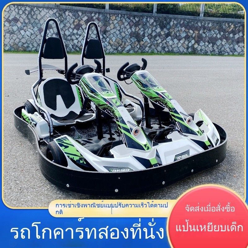 รถดริฟท์ โกคาร์ท เด็กไฟฟ้า โกคาร์ท การแข่งรถความเร็วสูง สามารถนั่งคนได้ รถของเล่น แผงลอยถนน ใช้งานเชิงพาณิชย์ โกคาร์ท