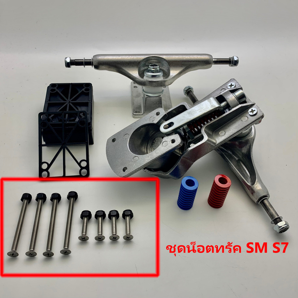 น็อตสแตนเลส ยึดทรัคกับแผ่น Surfskate ทรัค SM S7 ไม่เป็นสนิม