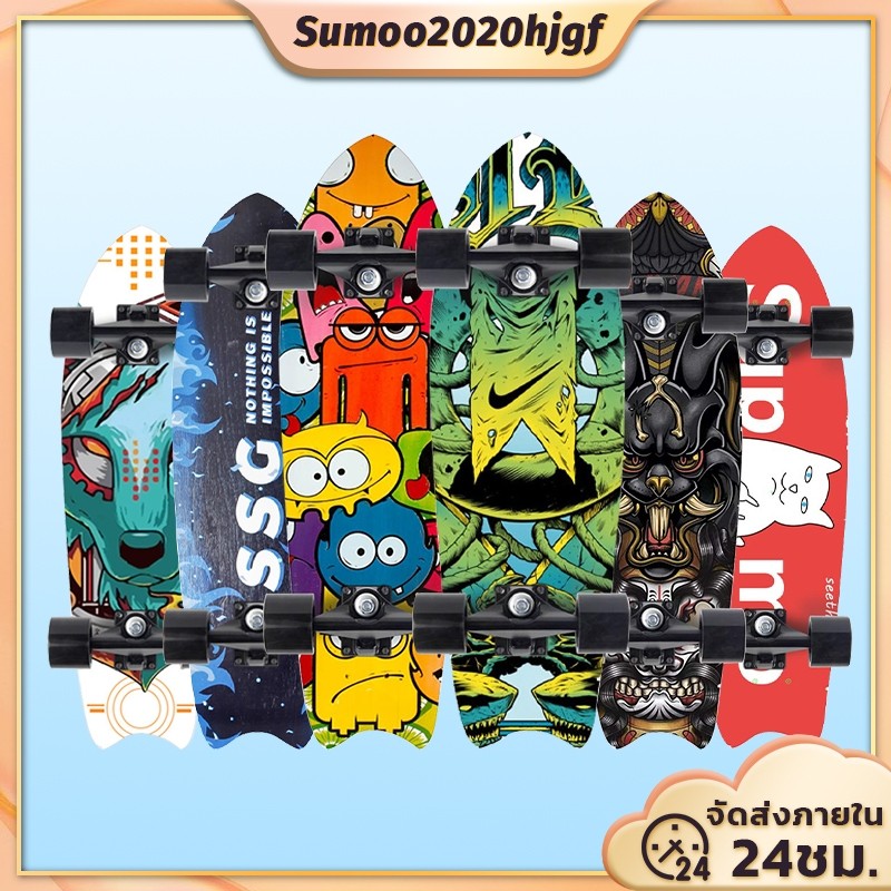 Skateboards สเก็ตบอร์ สเก็ตบอร์ดหางปลา สเก็ตบอร์ดเด็กและผู้ใหญ่ กันลื่น