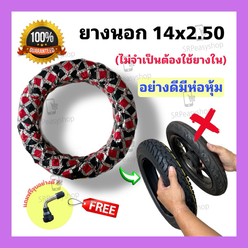 ยางอย่างหนาขอบ 14 นิ้ว สำหรับรถไฟฟ้าคุณภาพเยี่ยมไม่ต้องใช้ยางในพร้อมส่ง