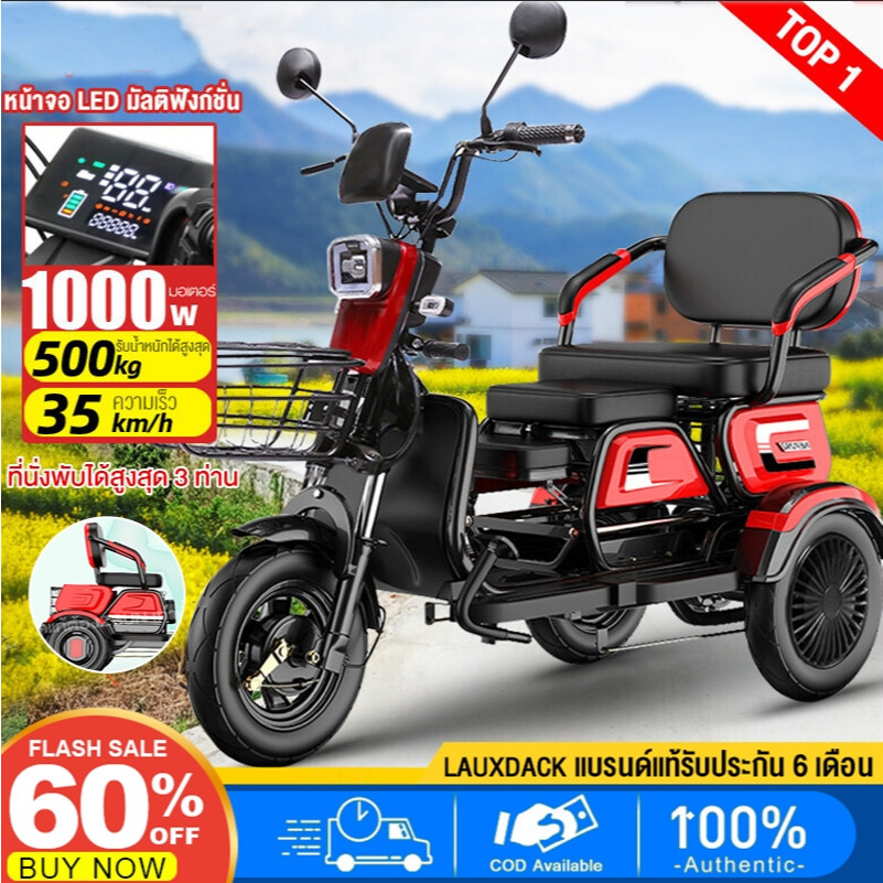 99 ติดตั้งแล้วจักรยานไฟฟ้า3ลอ 1000W รถไฟฟ้าผู้ใหญ่3ล้อ รถไฟฟ้า 3 ล้อ จักรยานไฟฟ้า electric bike CHILWEE 48V20A แบตเตอ