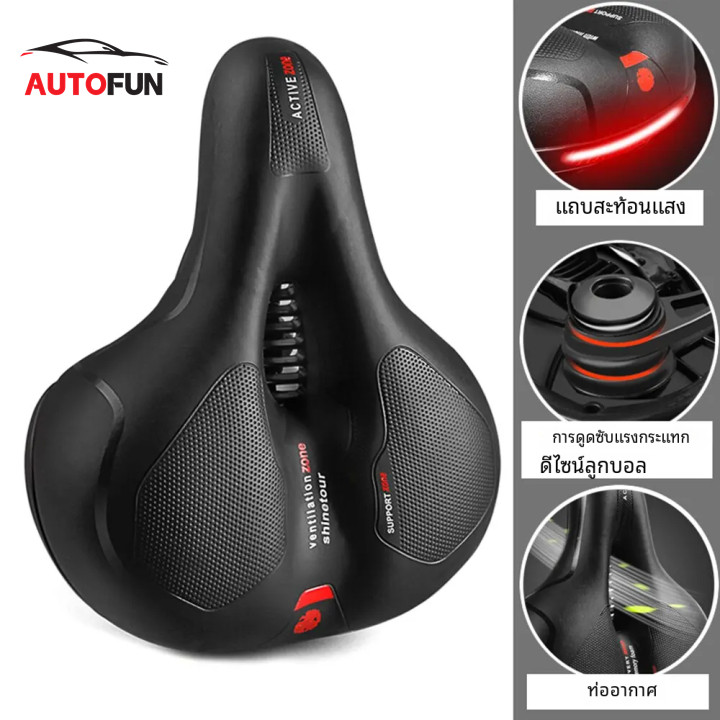 เบาะหนาลูกยางกันกระแทก อานจักรยาน