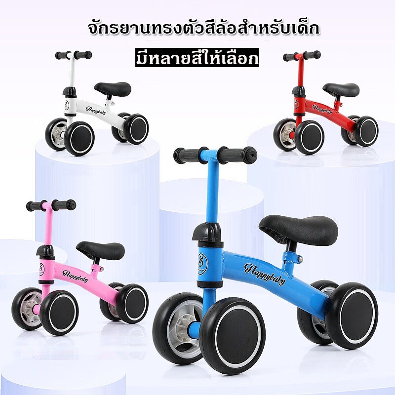 รถบาลานซ์เด็ก 4ล้อ แนะนำ10เดือน2ปี จักรยานสมดุล รถแทรกเตอร์สี่ล้อ จักรยานทรงตัว ของเล่นเด็ก