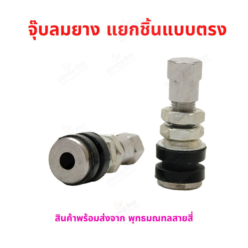 จุ๊บเติมลม หัวเติมลม จุกเติมลม PVR29 สำหรับ ยางแบบไม่มียางใน tubeless tire ยางนอก มอเตอร์ไซด์ จักรยานไฟฟ้า EBike