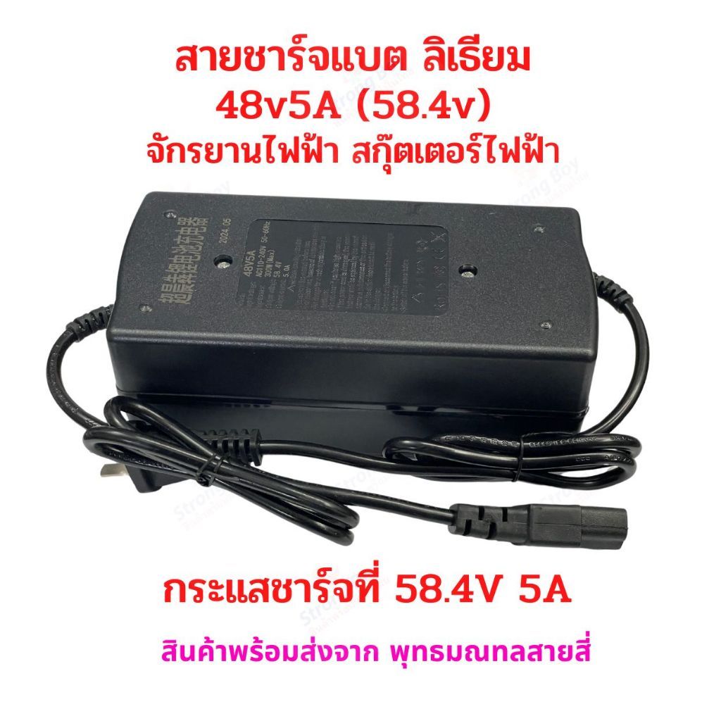 สายชาร์จแบต 48V 5A 584V 16S สายชาร์จมอเตอร์ไซด์ไฟฟ้า อะไหล่ รถไฟฟ้า สกูตเตอร์ไฟฟ้า Charger สายชาร์จ 48V อะแดปเตอร์ชาร