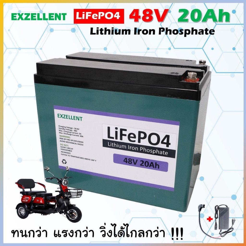 แบตเตอรี่สามล้อไฟฟ้า 48V20AH ฉลากม่วง แอมป์แท้ ทนจริง Lifepo4 BMS30A แบตเตอรี่สกุ๊ตเตอร์ไฟฟ้า