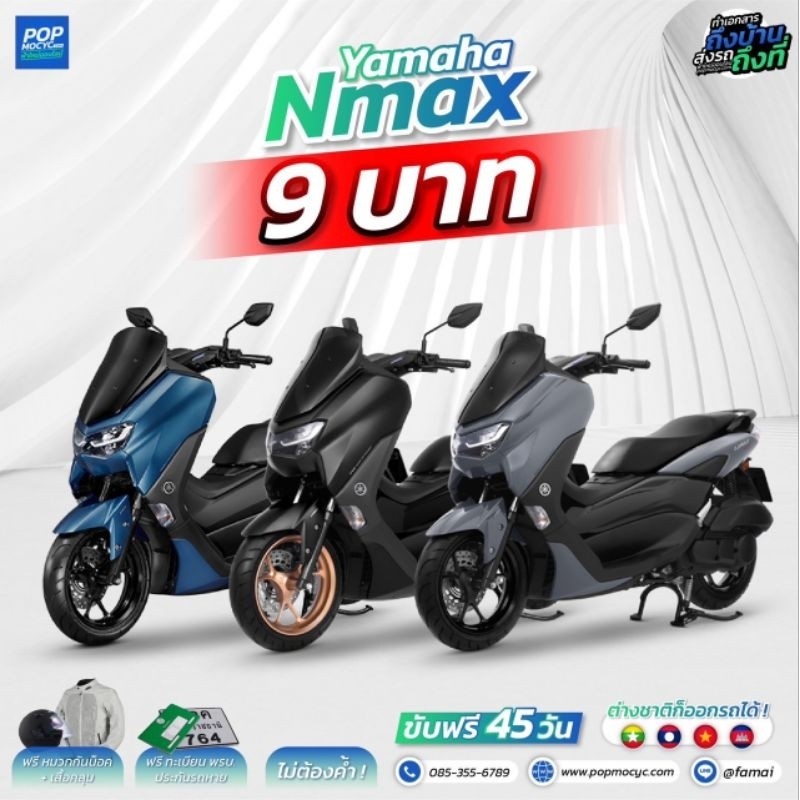 ดาวน์ 9 บาท ทักแชท YAMAHA NMAX NMAX 155 ทักแชทก่อนสั่งซื้อสินค้าทุกครั้ง