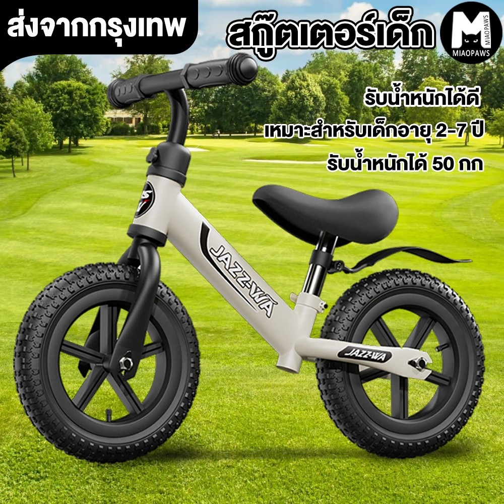 12 นิ้ว จักรยานสมดุล แข็งแรง ทำจากเหล็กอย่างดีเฟรมเหล็กแบบหนา ทรงสปอร์ต ลูกปืนแบริ่งคุณภาพสูง ออกแบบ