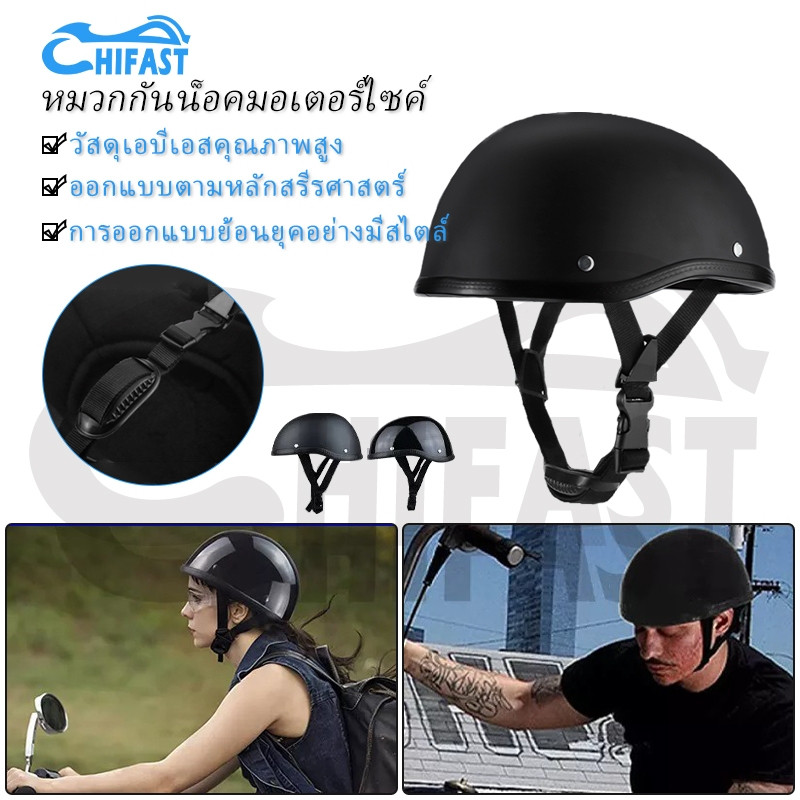 HIFAST แบบครึ่งหน้า หมวกกันน๊อกชาย สไตล์ย้อนยุค สไตล์ย้อนยุค วินเทจ สำหรับรถจักรยานยานต์