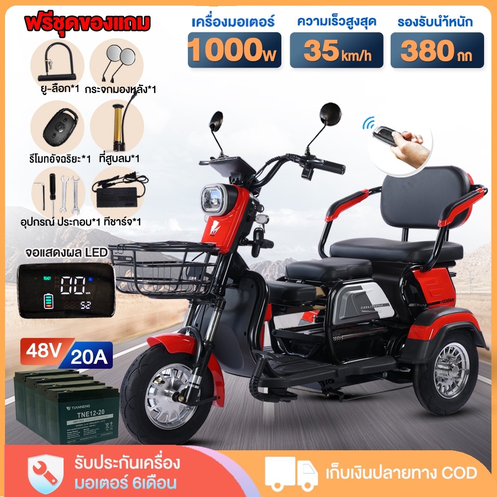 AIMA จักรยานไฟฟ้า3ลอ 1000W รถไฟฟ้าผู้ใหญ่3ล้อ รถไฟฟ้า3 ล้อ จักรยานไฟฟ้า CHILWEE48V20A electric motorcycle รถไฟฟ้าสามล้อ