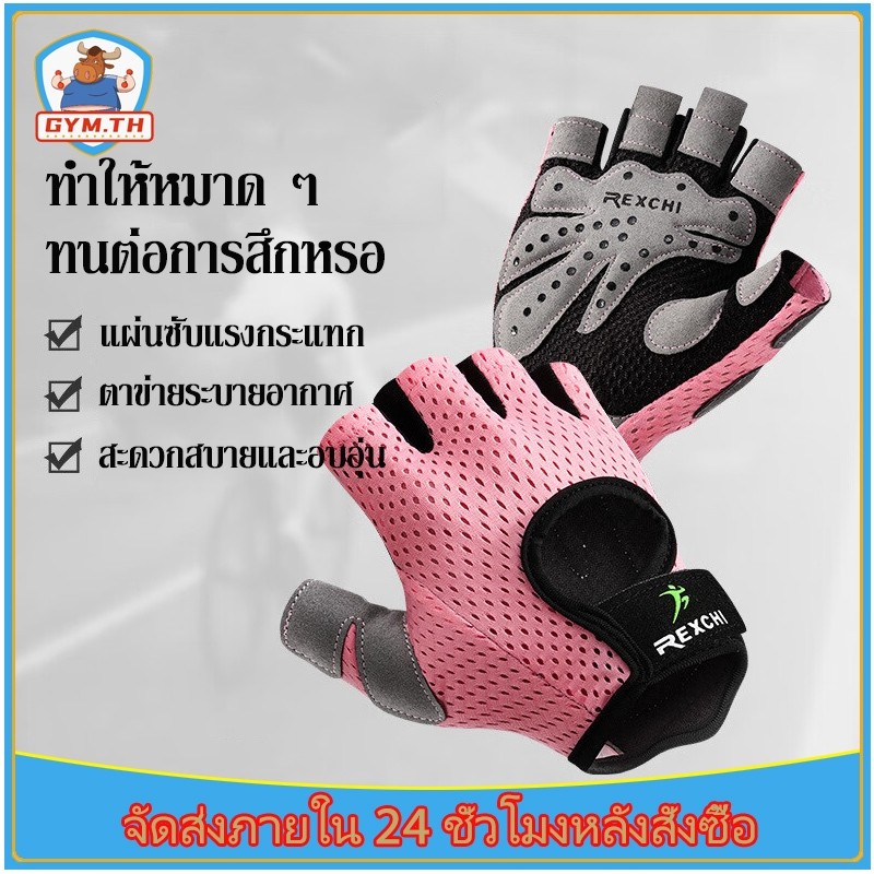 ถุงมือฟิตเนส ถุงมือยกน้ำหนัก ถุงมือขี่จักรยาน ฝึกอบรม ระบายอากาศ บาง กันลื่น