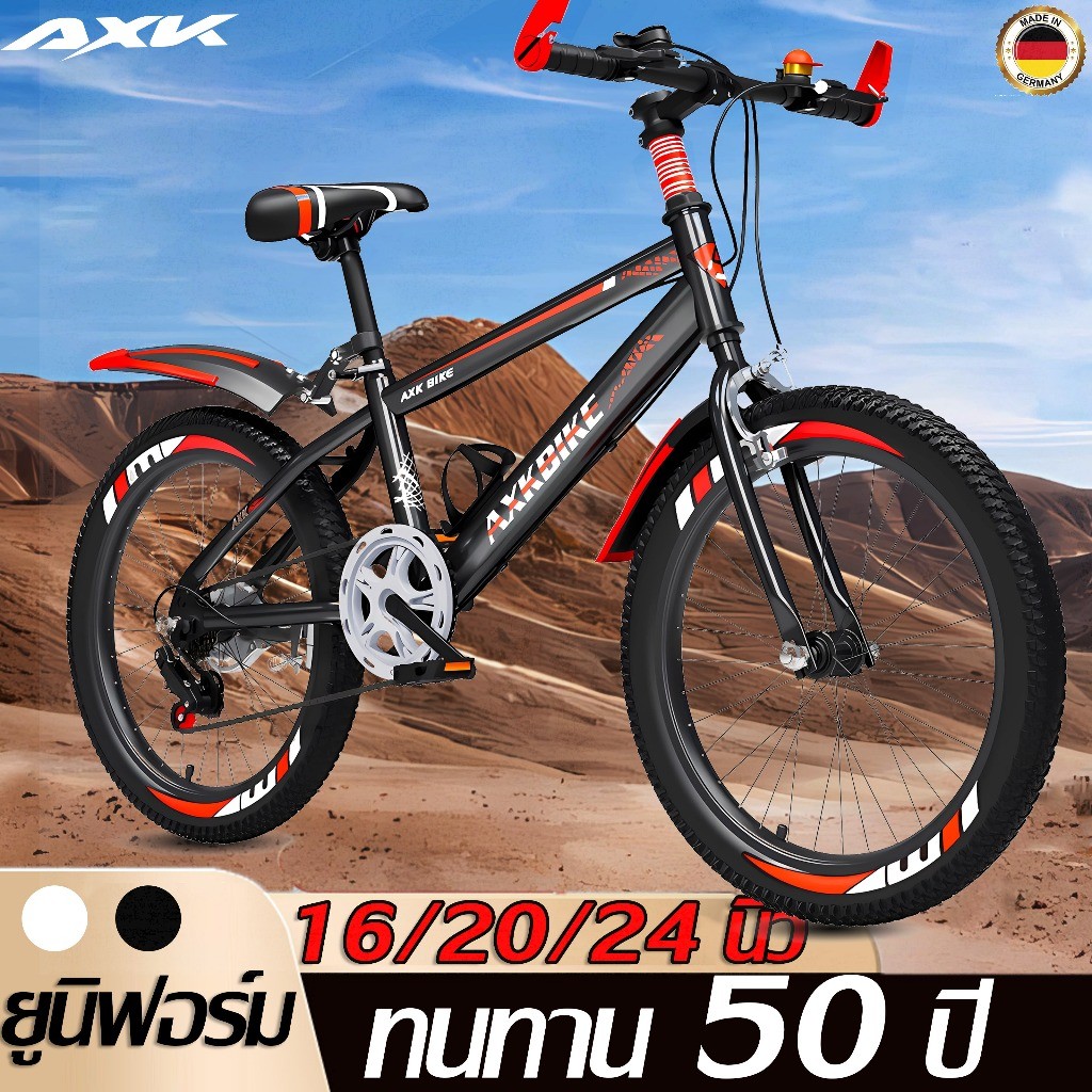 AXK จักรยาน จักรยานเด็ก จักรยานเสือภูเขา 162024 นิ้ว จักรยานผู้ใหญ่ เกียร์ 21สปีด จักรยานเสือหมอบ Mountain Bike