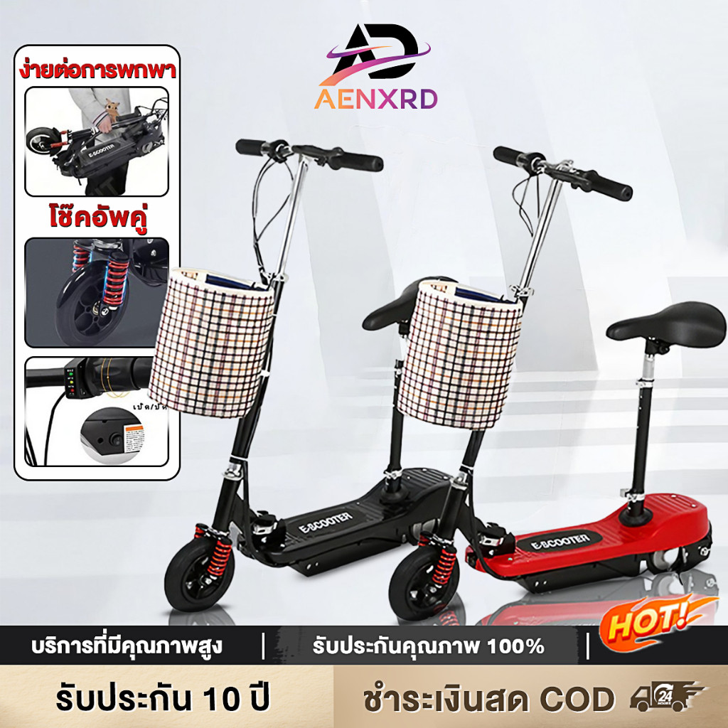 สกูตเตอร์ไฟฟ้า รถไฟฟ้า สกู๊ตเตอร์ไฟฟ้า ผู้ใหญ่ สกู๊ตเตอร์ไฟฟ้าพับได้ จักรยานไฟฟ้า 24V 8ah Electric Bike หน้า ไฟเบรก