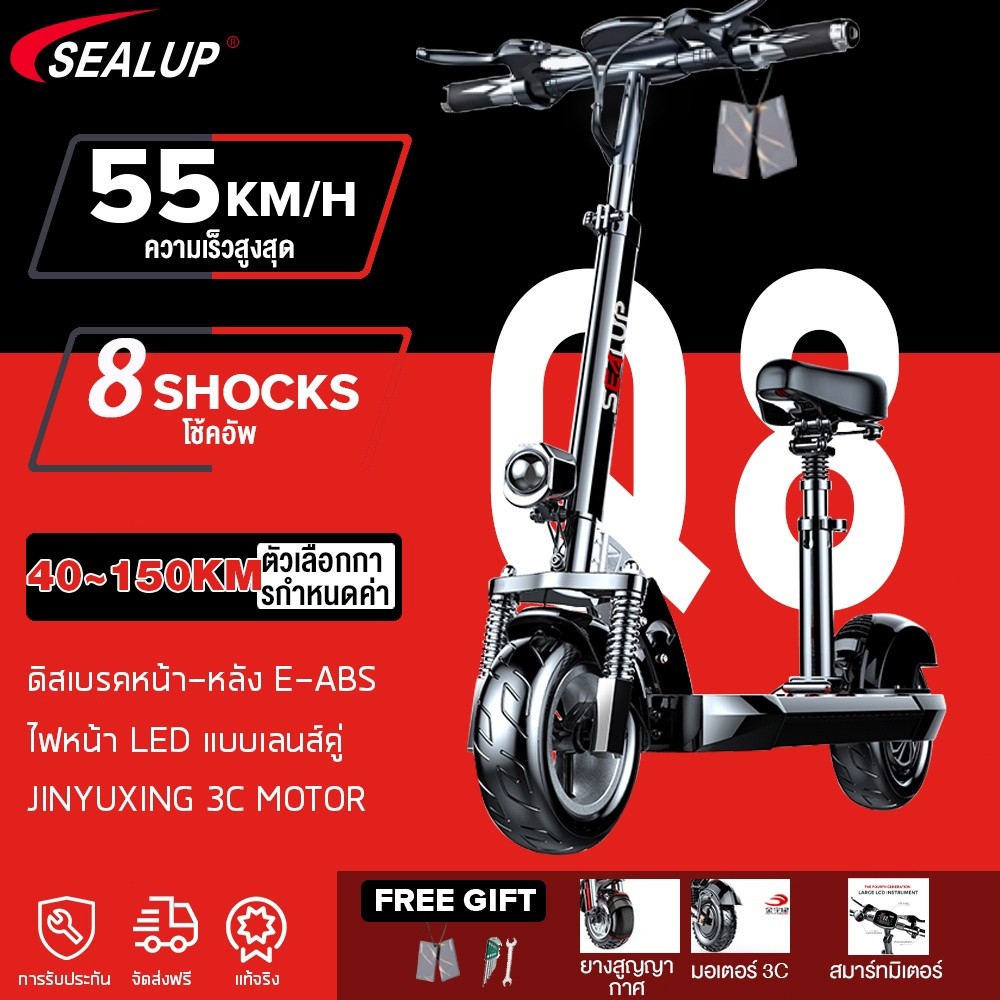 รับประกัน 1 ปีSEALUP Q8 อัพเกรด รุ่นที่4หน้าจอสี รุ่นซิตี้ สกู๊ตเตอร์ไฟฟ้าสกูตเตอร์ไฟฟ้า ผู้ใหญ่พับได้สกู๊ดเตอร์ไฟฟ้าา
