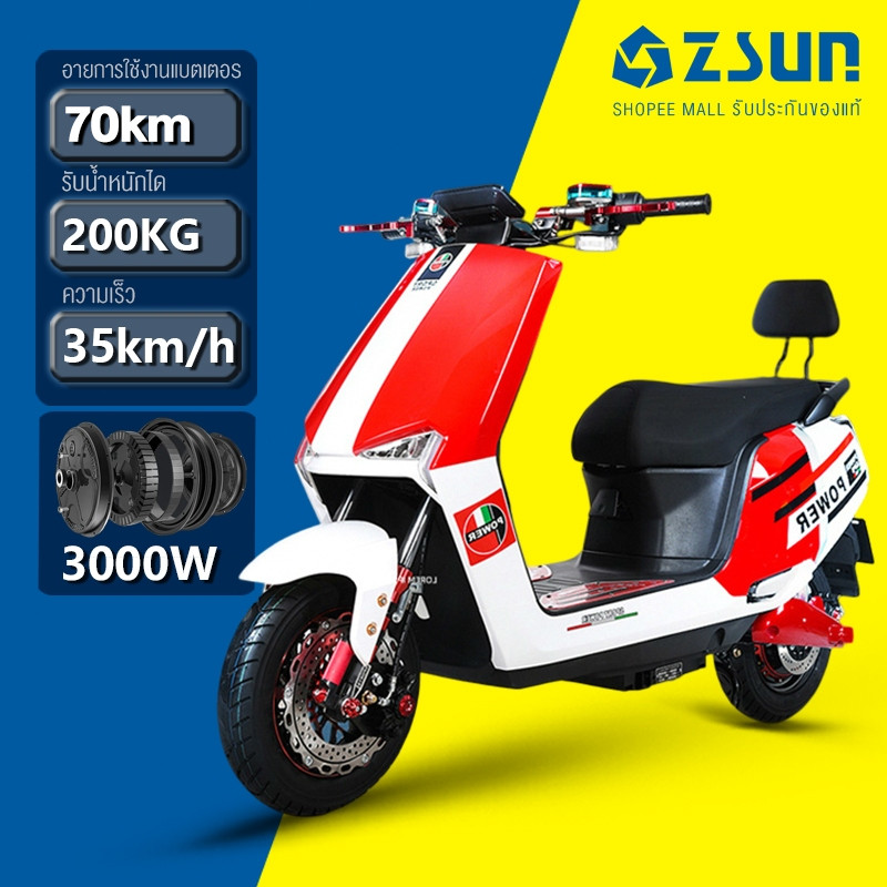 ZSUN รถจักรยานยนต์ไฟฟ้า มอเตอร์ไร้แปรงถ่าน3000W แบตเตอรี่ CHILWEE นำเข้า 72V22A ความเร็ว70กม ชม 80กม ระยะทางขับขี่