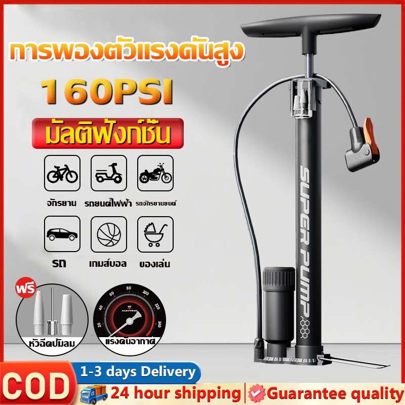 ของแท้สูบลม ที่สูบลม สูบจักรยาน สูบลมจักรยาน ที่สูบลมจักรยาน สูบลม 160PSI ที่สูบลมมอเตอร์ไซค์ ที่เติมลมจักรยาน