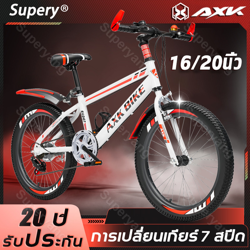 AXK จักรยาน จักรยานเด็ก รถจักรยานผู้ใหญ่ 1620นิ้ว ดิสก์เบรกคู่ เกียร์7สปีด ที่นั่งสามารถปรับความสูงได้ จักรยานเสือภูเขา