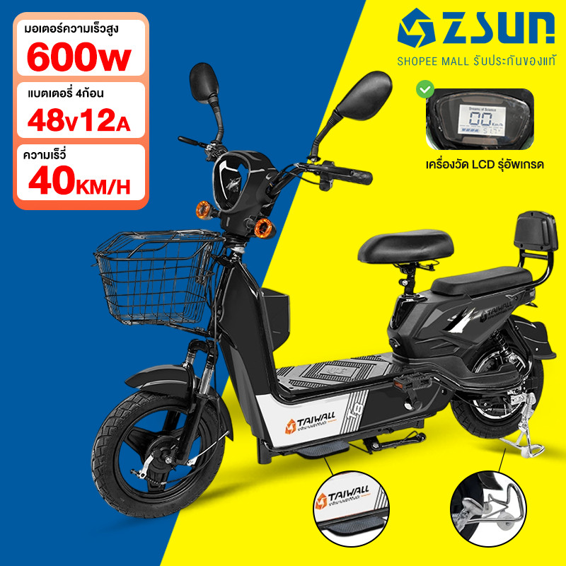 ZSUN จักรยานไฟฟ้า 600W 48V12A ความเร็วสูงสุด 40kmh ขับได้ไกลถึง 4060km electric bike แดชบอร์ด LED รับน้ำหนัก 200 กก