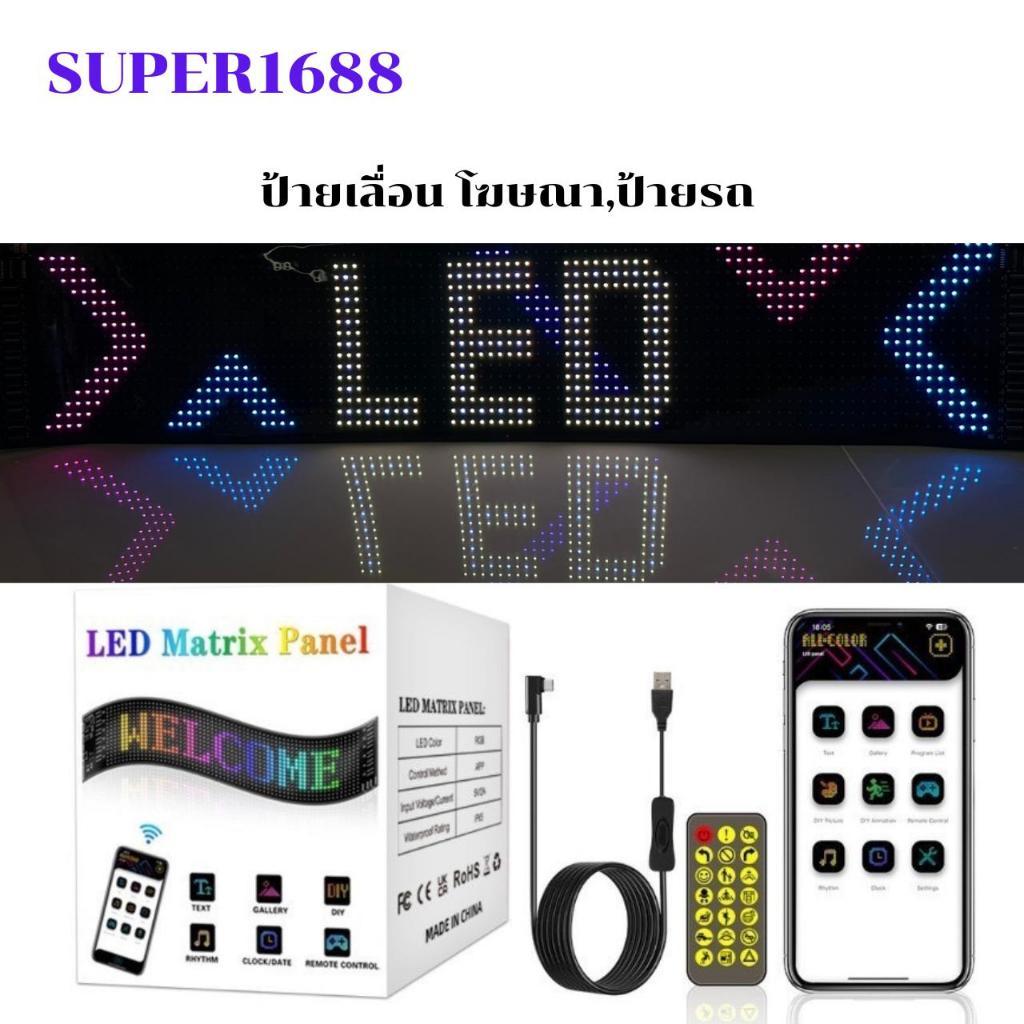 A18 ป้ายหน้าจอ LED เล่นผ่านแอพ บลูทูธ แสดงข้อความ ควบคุมแอพ แผงไฟ LED
