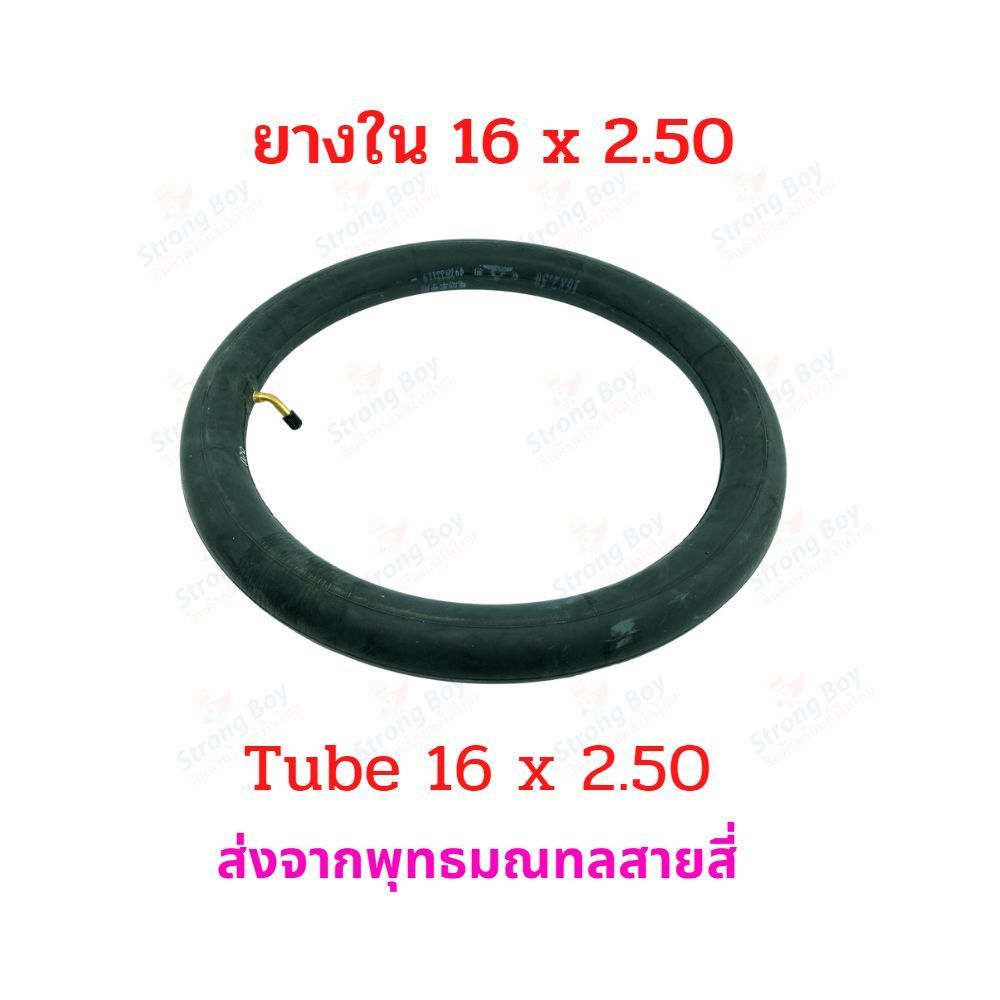ยางใน 16 x 250 นิ้ว 6010012 จักรยานไฟฟ้า 16 x 250 tube อะไหล่ ยางในบิวทิล ปากโค้ง จุ๊บงอ สกู๊ตเตอร์ไฟฟ้า