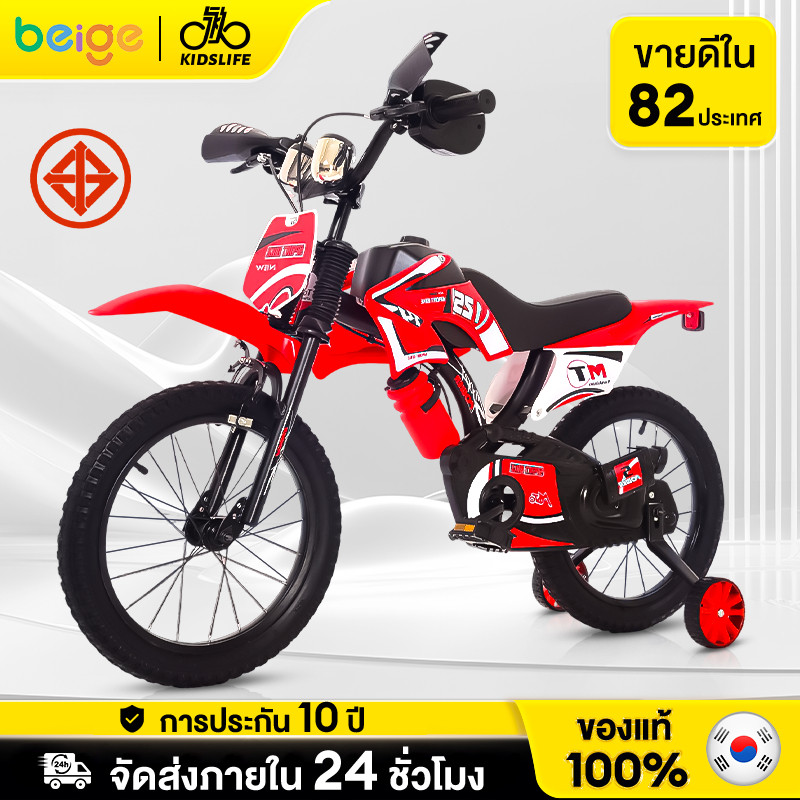 Beige จักรยานเด็ก รถจักรยานเด็ก จักรยาน12 นิ้ว จักรยานเด็กโต310ปี ผู้ชาย จักรยานพกพา ของเล่นเด็ก