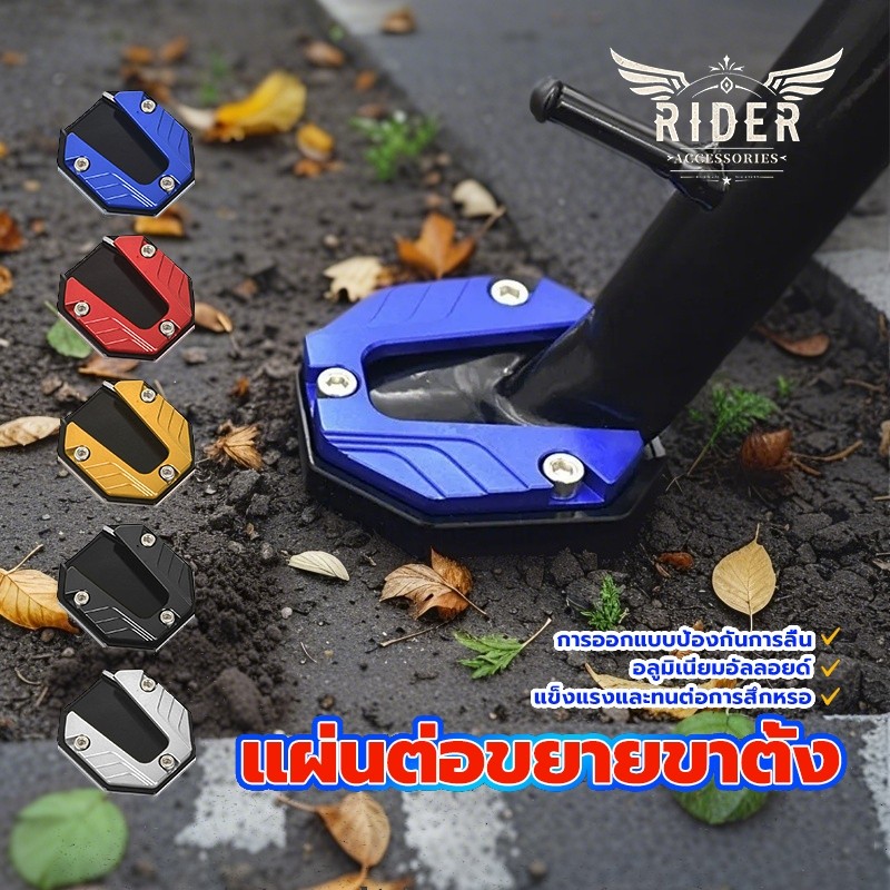 แผ่นต่อขยายขาตั้ง แผ่นรองขาตั้ง สกู๊ตเตอร์รถจักรยานยนต์ ส่วนต่อขยายขาตั้ง แข็งแรงและทนต่อการสึกหรอ อลูมิเนียมอัลลอยด์