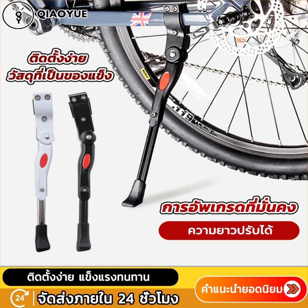 ขาตั้งจักรยาน ปรับระดับได้ aluminium adjustable Bicycle stand ปรับระดับสูงต่ำได้