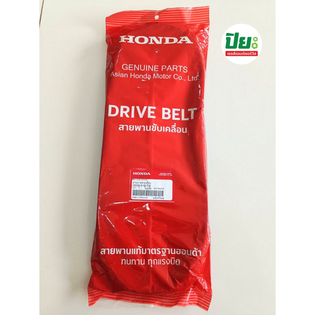 สายพาน HONDA FORZA350 ADV350 รหัส 23100K1BT02