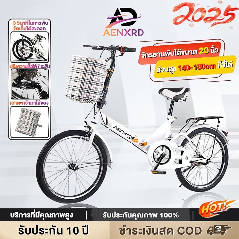 AENXRD จักรยานพับ จักรยาน 20นิ้ว พกพาน ทั้งเด็กและผู้ใหญ่ Foldable bicycle จักรยานพับไ ความเร็วการเข้าเกียร์ adult