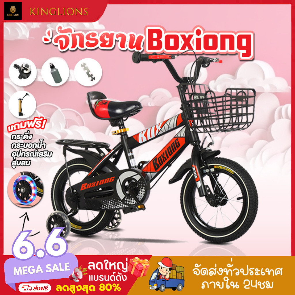 จักรยานเด็ก 12นิ้ว 14นิ้ว 16นิ้ว ล้อมีไฟ 28ขวบ ฟรีที่นั่งด้านหลัง ตะกร้ารถ บังโคลน Children Bike