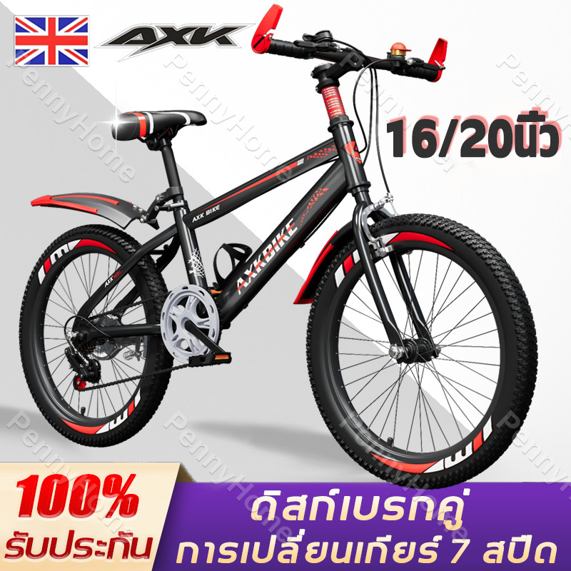 AXK จักรยาน จักรยานเด็ก รถจักรยานผู้ใหญ่ 16นิ้ว 20นิ้ว การเปลี่ยนเกียร์ 7 สปีด ดิสก์เบรกคู่ รถจักรยาน Mountain bicycle