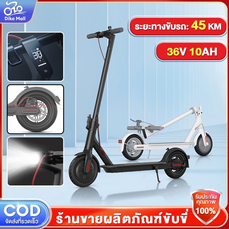 Dika สกูตเตอร์ไฟฟ้า รถไฟฟ้า ผู้ใหญ่ 36V12A สกูตเตอร์ไฟฟ้า scooter ไฟฟ้า กรอบอลูมิเนียมทั้งหมด